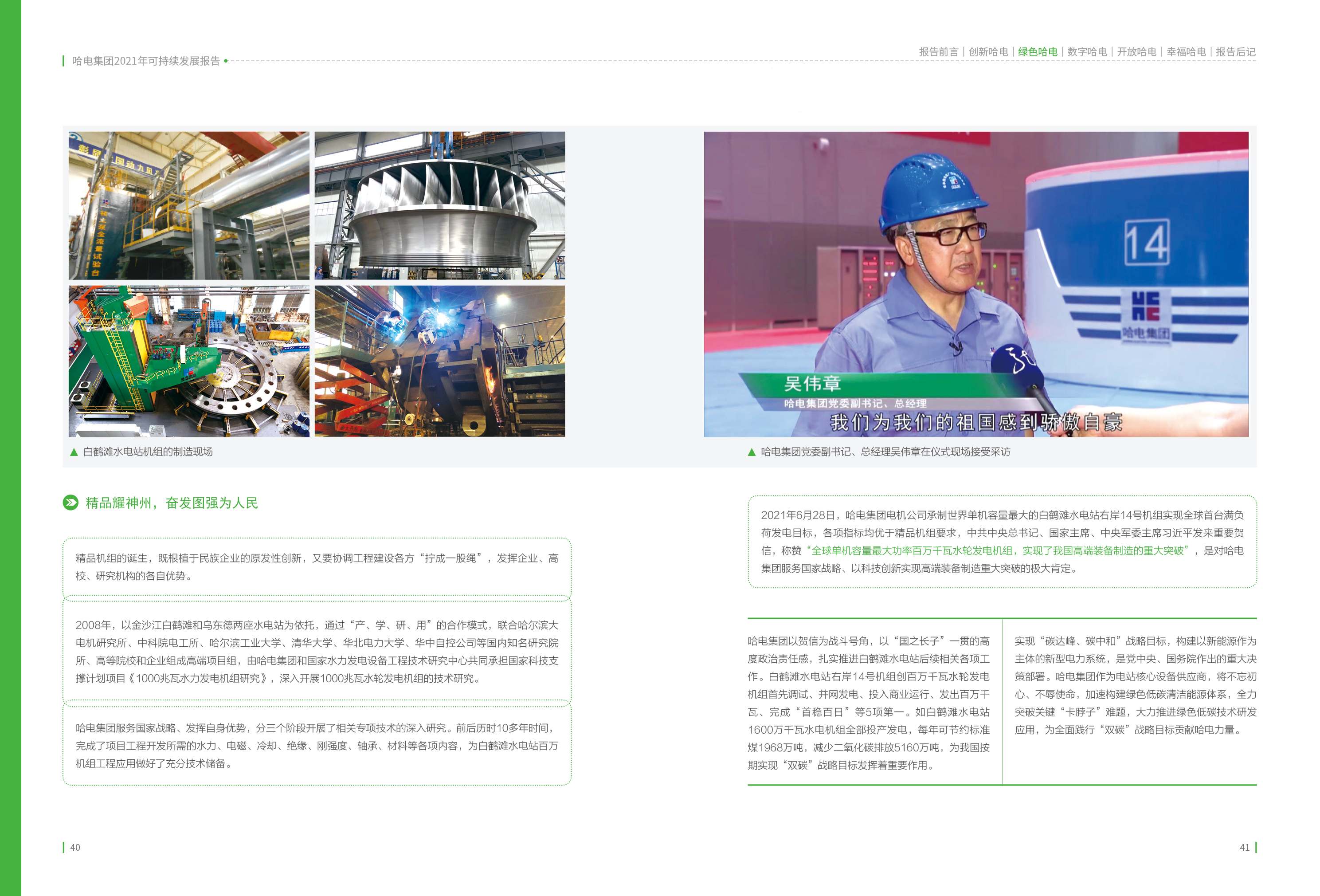 首页-人生就是博(中国区)官方网站