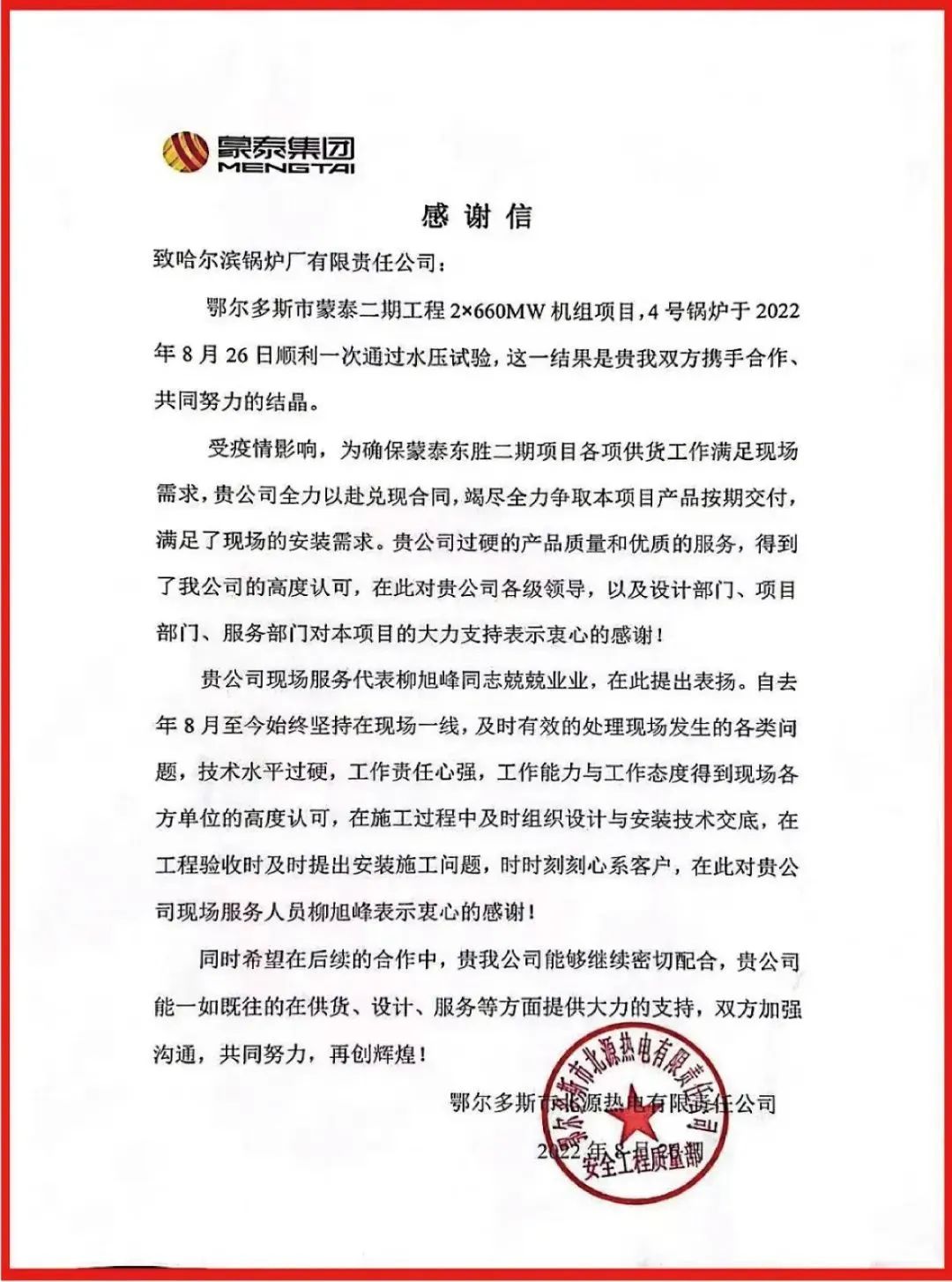 首页-人生就是博(中国区)官方网站