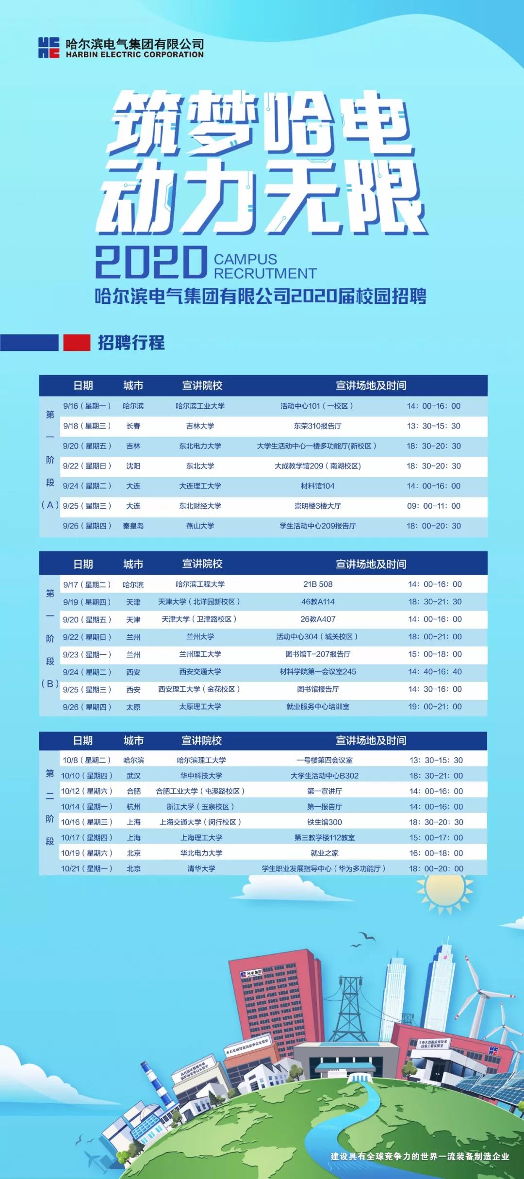 首页-人生就是博(中国区)官方网站