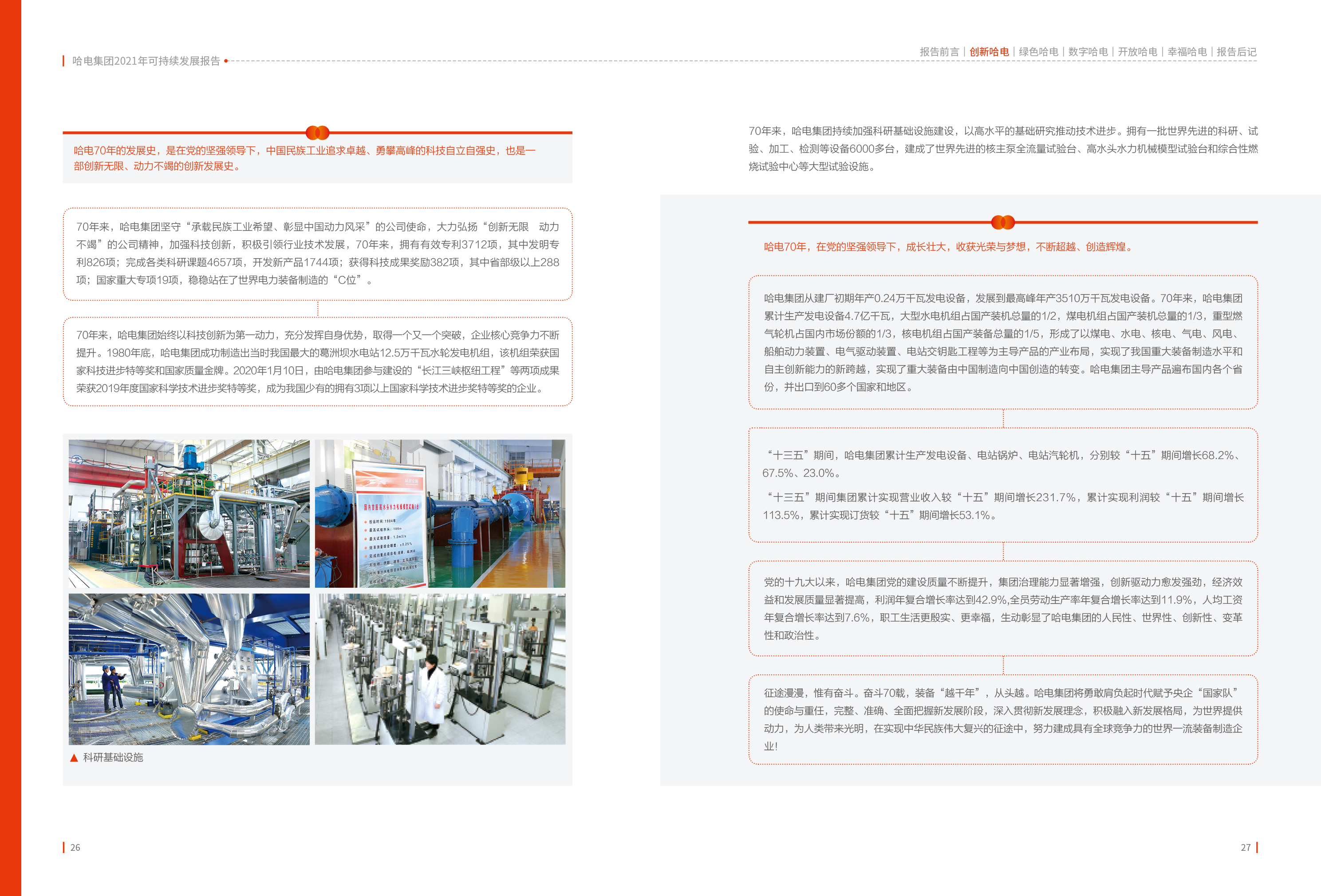 首页-人生就是博(中国区)官方网站