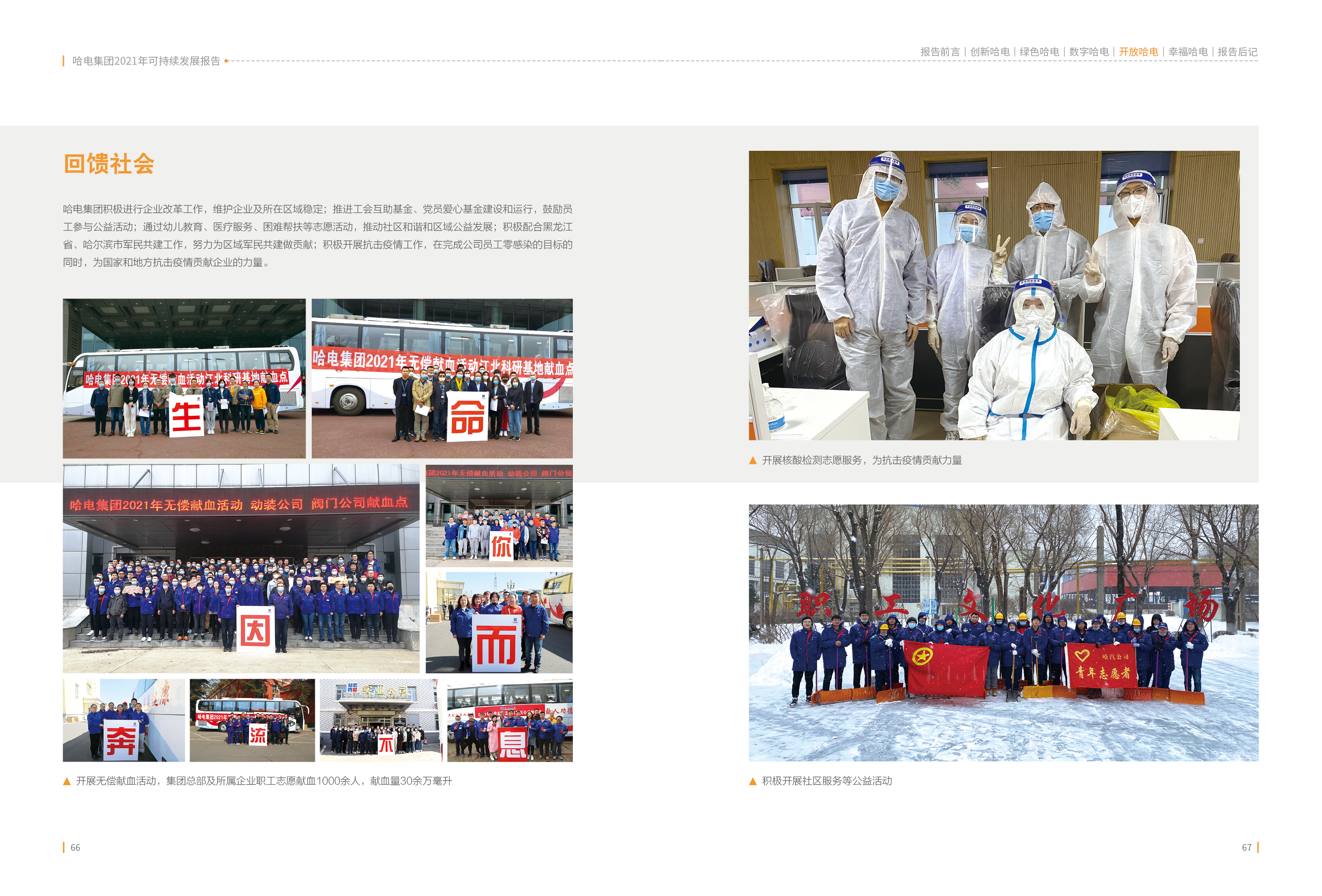 首页-人生就是博(中国区)官方网站