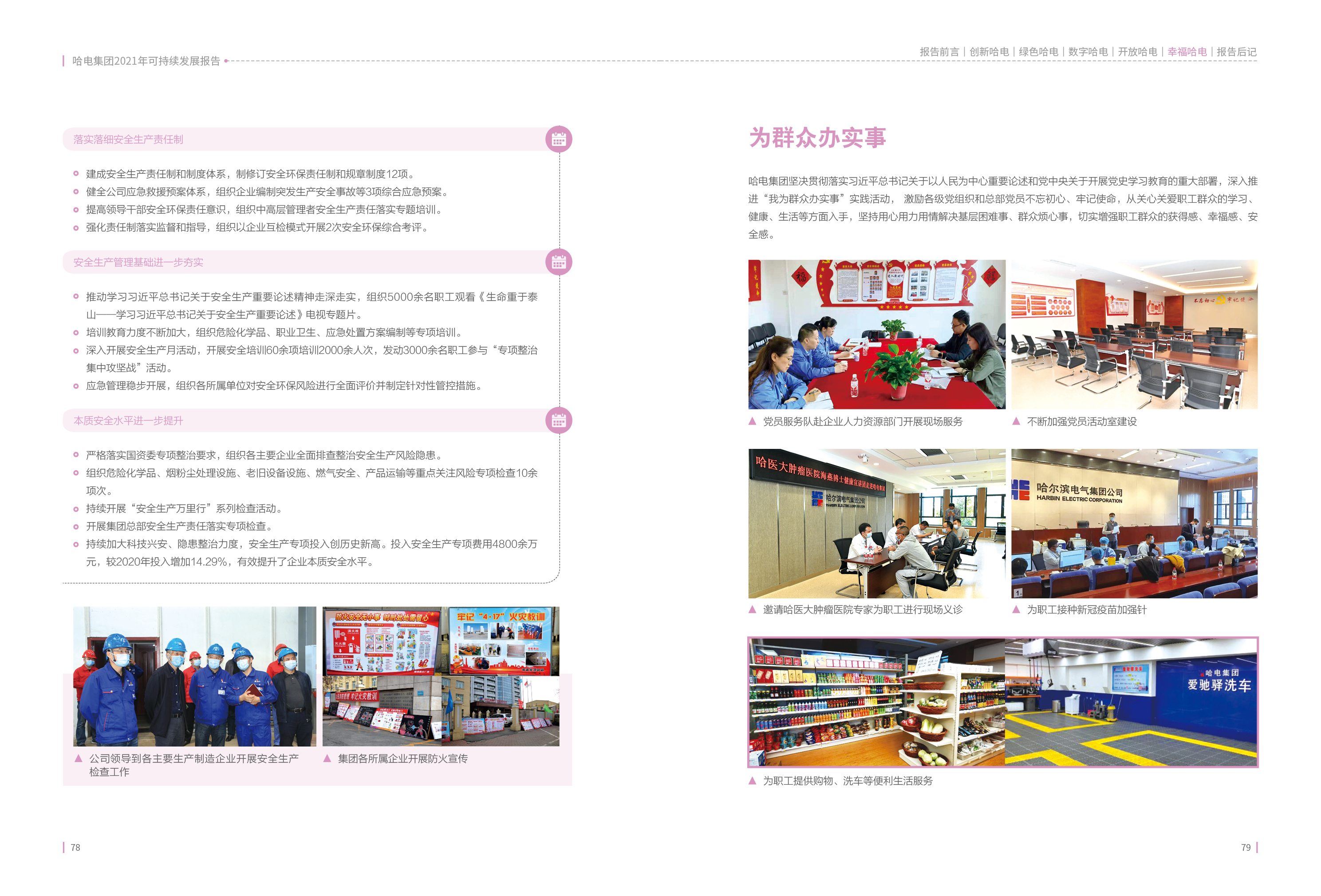 首页-人生就是博(中国区)官方网站