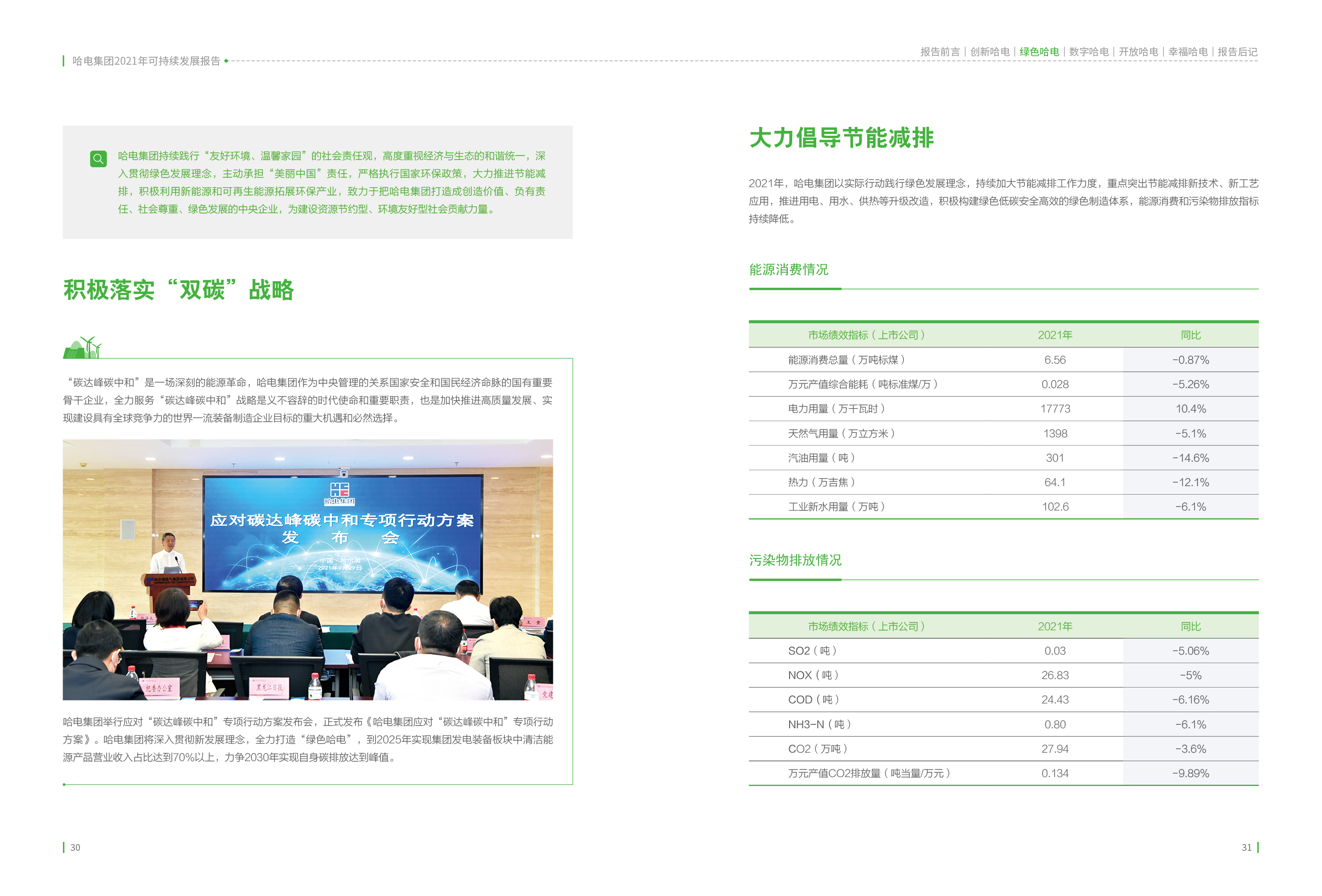 首页-人生就是博(中国区)官方网站