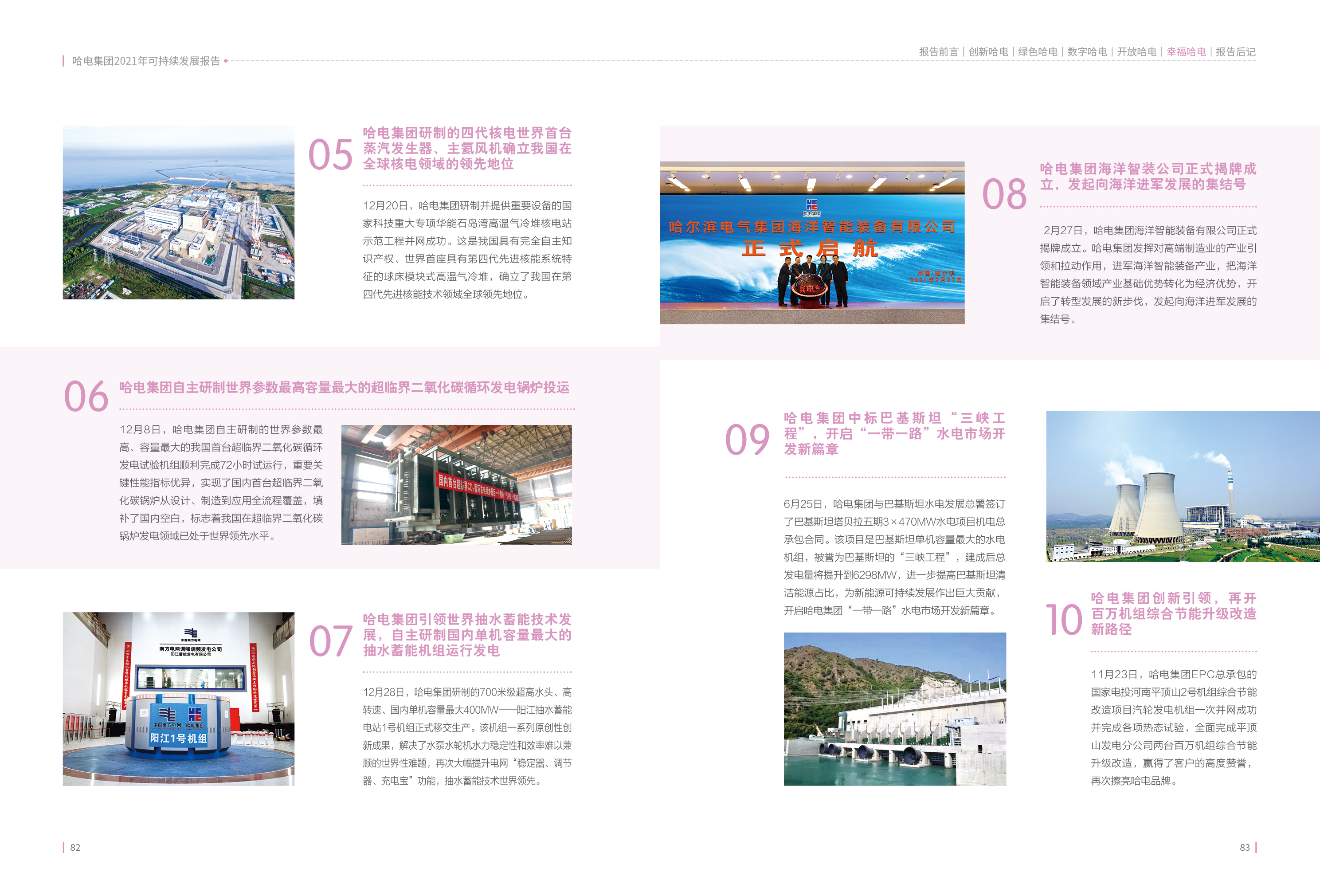 首页-人生就是博(中国区)官方网站