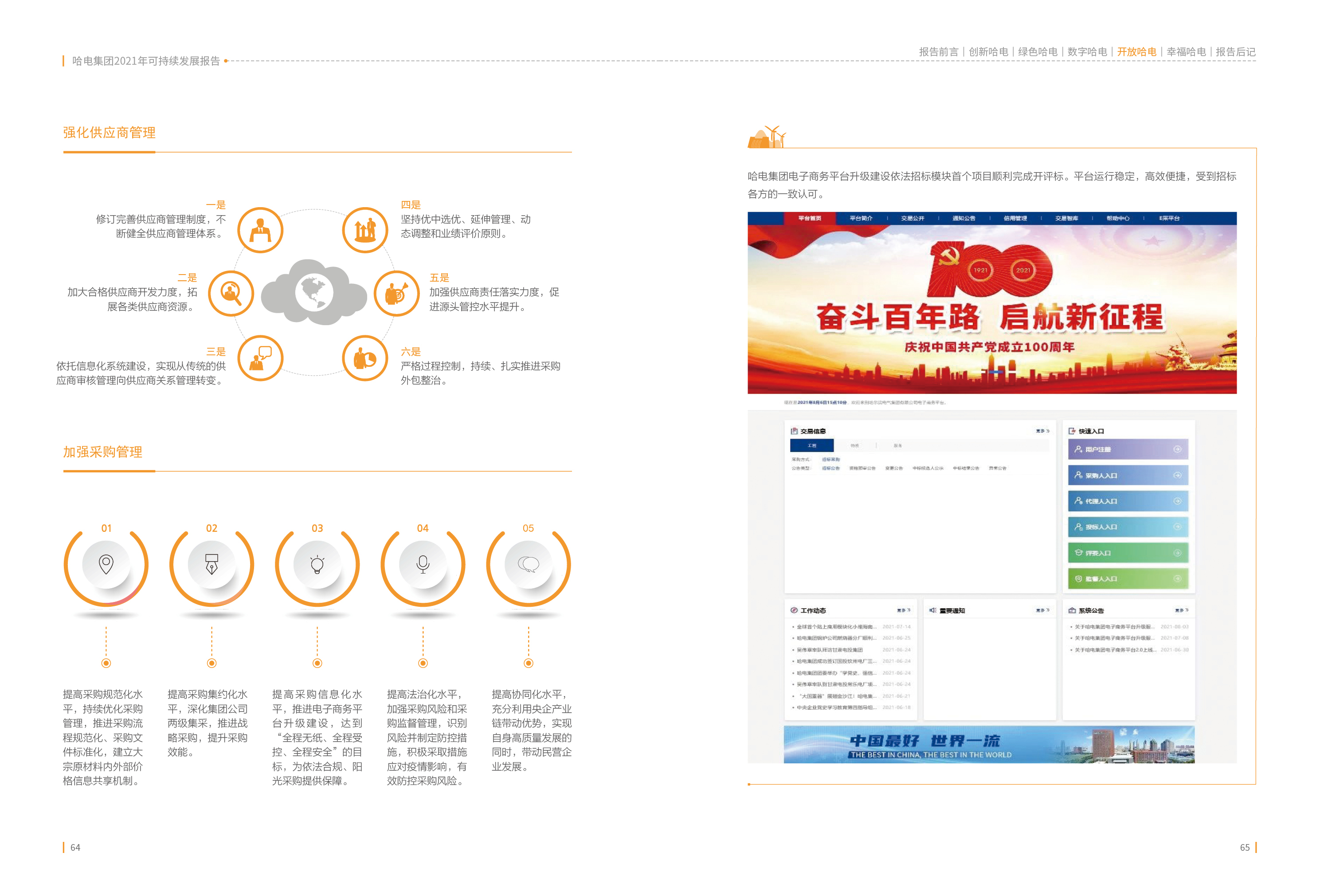 首页-人生就是博(中国区)官方网站