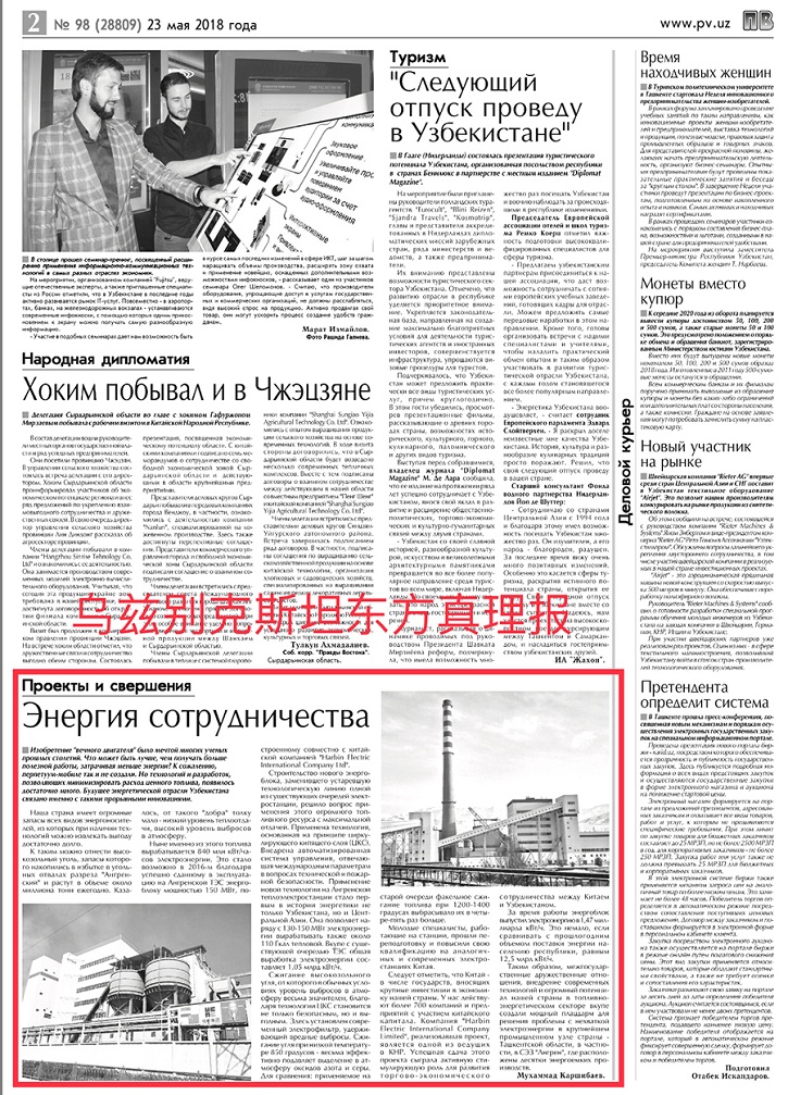 首页-人生就是博(中国区)官方网站