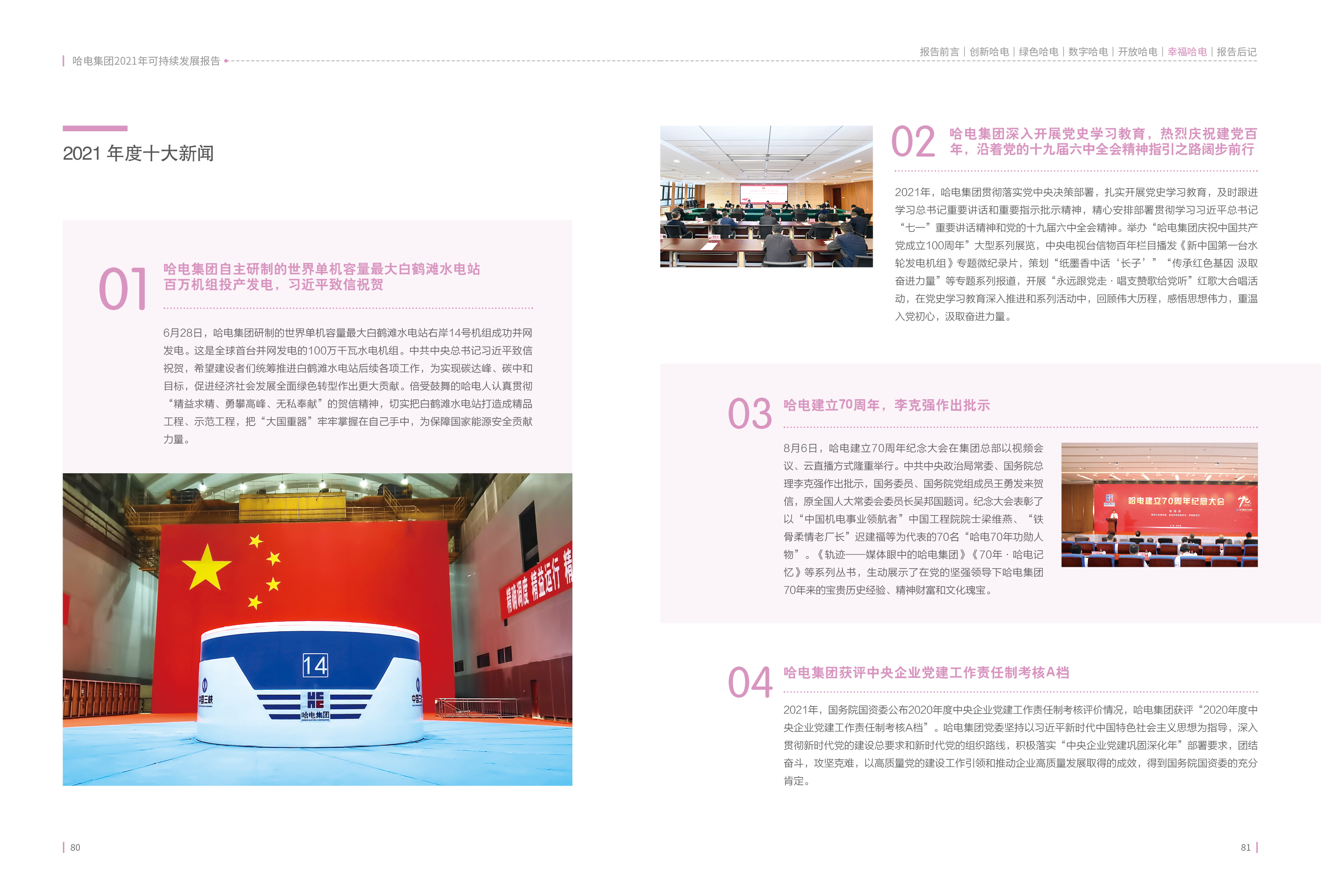 首页-人生就是博(中国区)官方网站