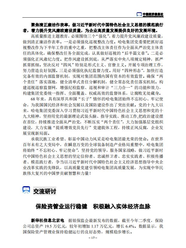 首页-人生就是博(中国区)官方网站
