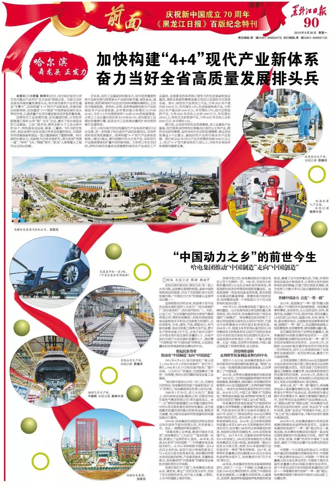 首页-人生就是博(中国区)官方网站