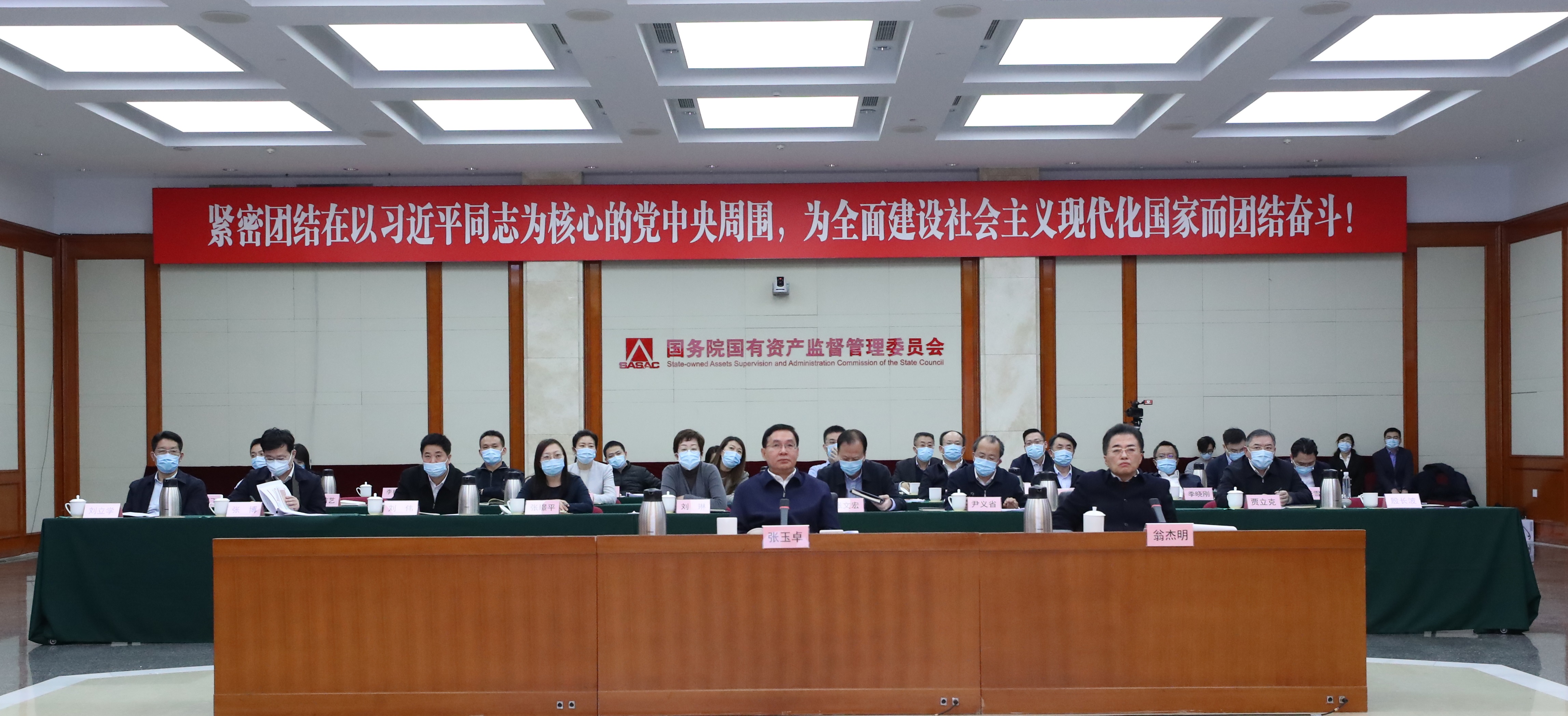 郝鹏、国资、央企、国资委、书记、主任、国企、企业刷新