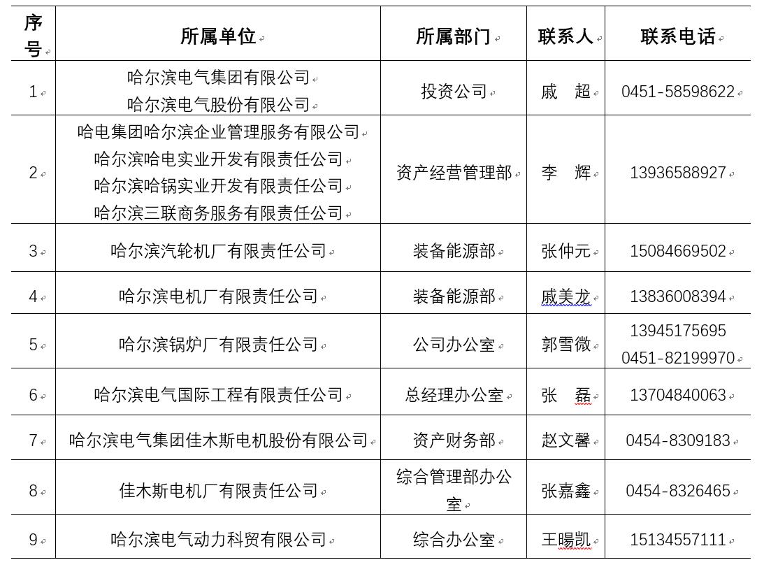 首页-人生就是博(中国区)官方网站