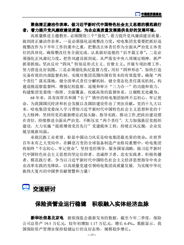 首页-人生就是博(中国区)官方网站