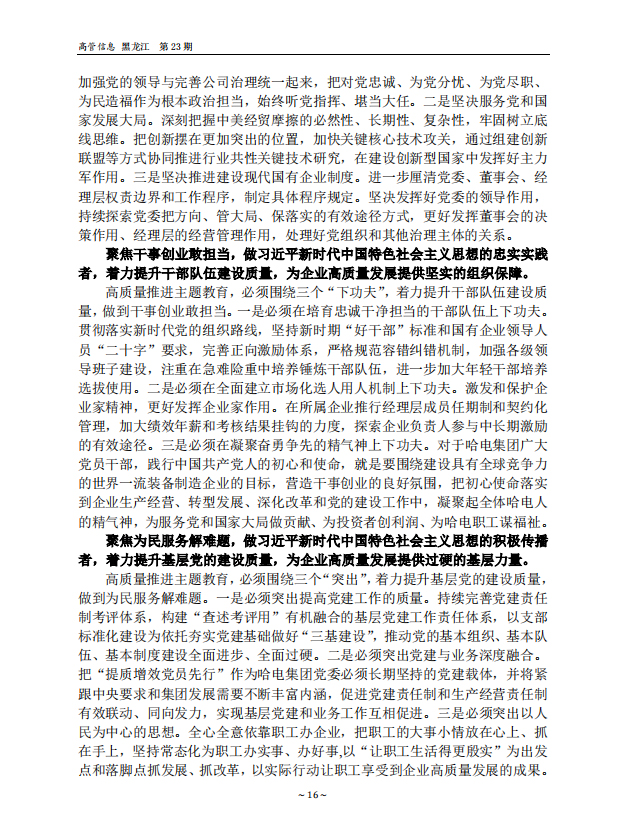 首页-人生就是博(中国区)官方网站